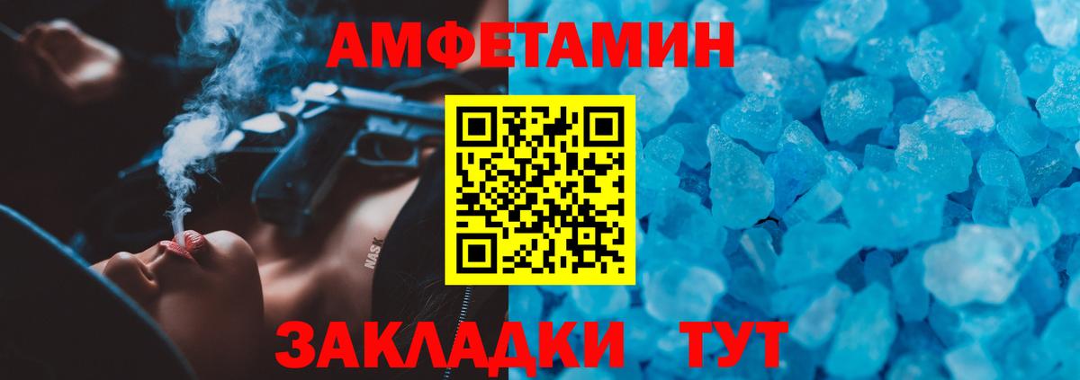 Amphetamine 98%  АМФЕТАМИН  blacksprut рабочий сайт  Йошкар-Ола 