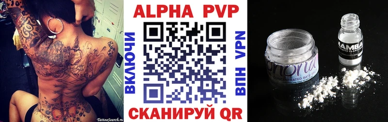 что такое   Йошкар-Ола  A-PVP кристаллы 