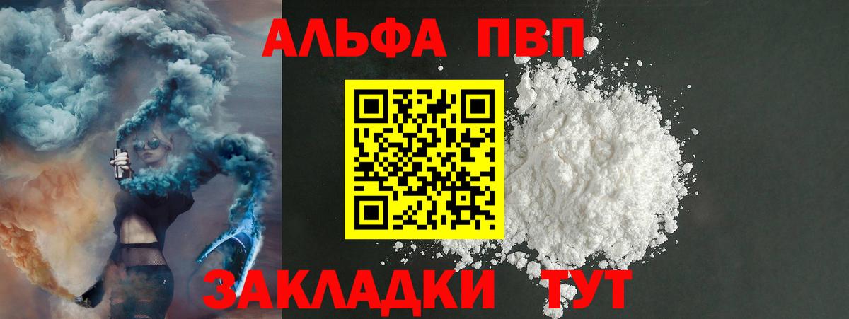 A PVP Crystall  APVP СК  A PVP Crystall  Вход с VPN  Йошкар-Ола 