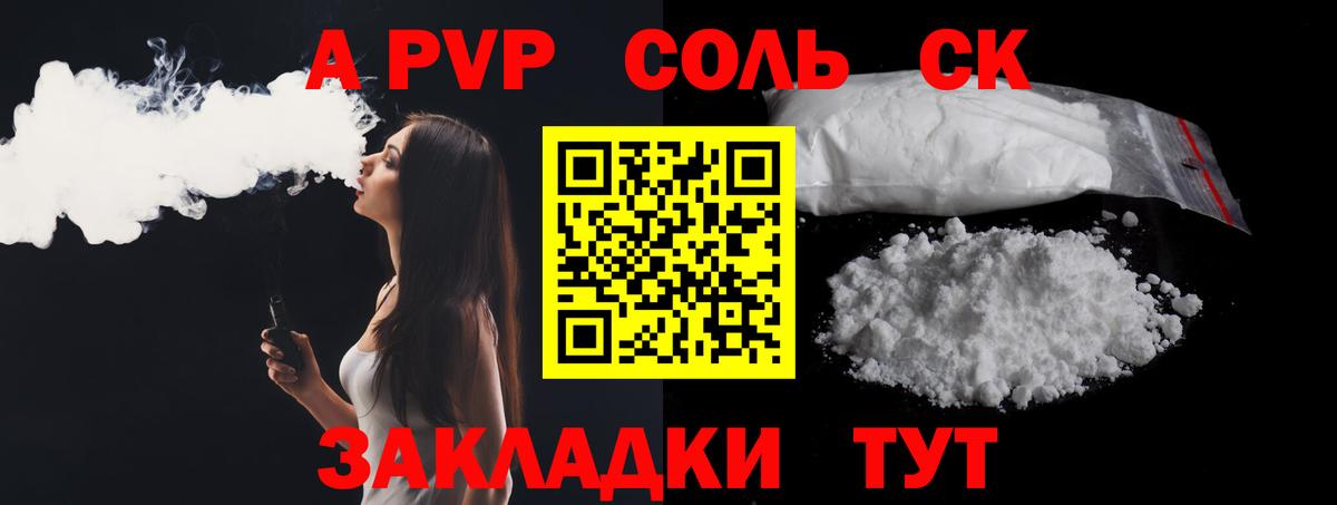 Alfa_PVP Соль  Йошкар-Ола  Alpha-PVP  APVP кристаллы 
