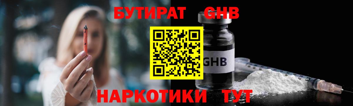 БУТИРАТ оксана  Вход с VPN  БУТИРАТ  Йошкар-Ола 
