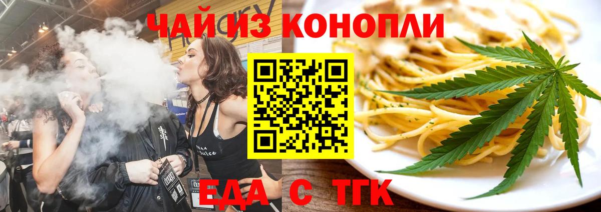 Canna-Cookies конопля  Вход с VPN  Йошкар-Ола 