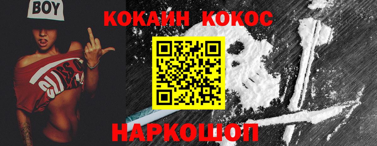 Cocaine 98% Йошкар-Ола