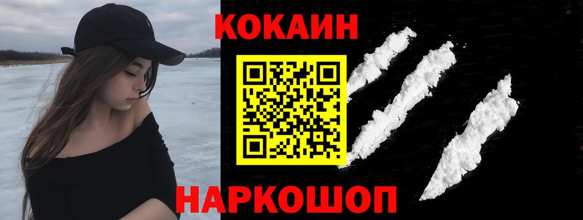 Йошкар-Ола  КОКАИН VHQ  КОКАИН 98%  Вход с VPN 