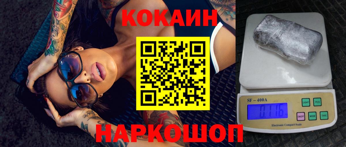 КОКАИН 98%  что такое   Кокаин Fish Scale  Йошкар-Ола 