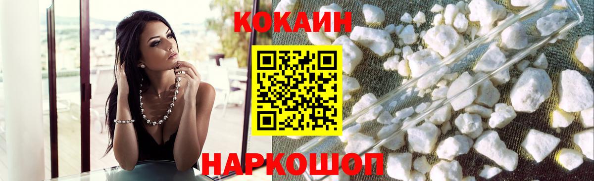 Кокаин VHQ Йошкар-Ола