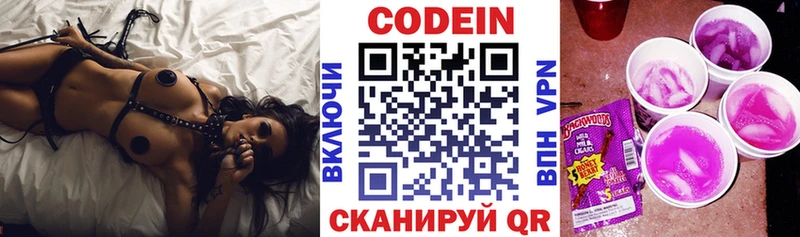 Кодеиновый сироп Lean Purple Drank  даркнет сайт  Йошкар-Ола 