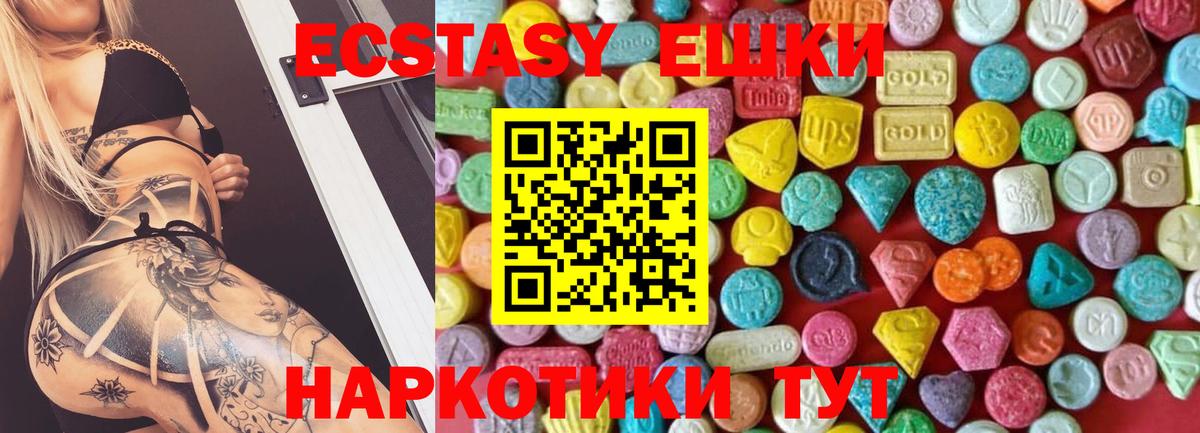 Ecstasy таблы Йошкар-Ола