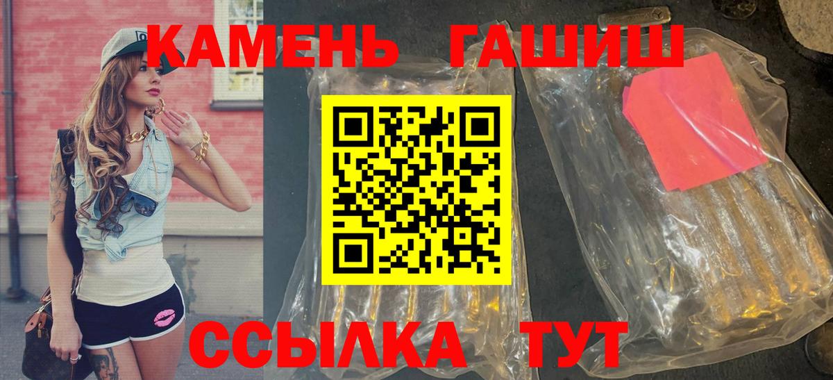 Гашиш hashish Йошкар-Ола
