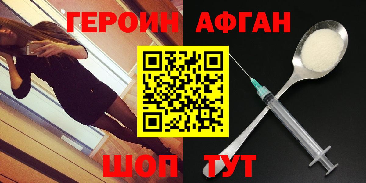 Героин герыч  Йошкар-Ола 