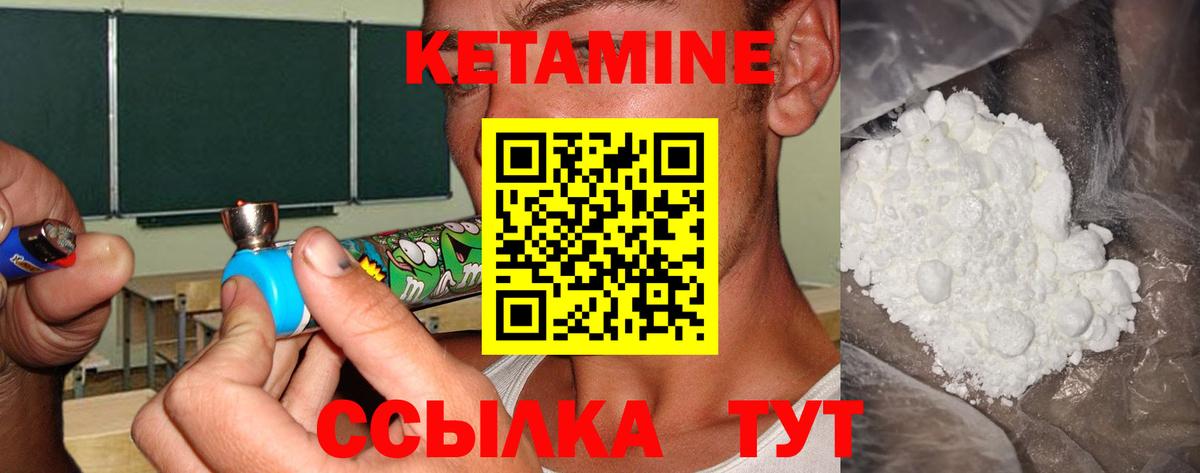 Кетамин ketamine Йошкар-Ола