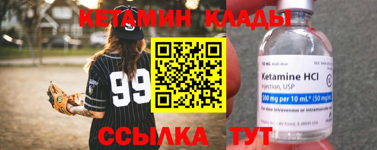 Йошкар-Ола  Кетамин ketamine  Вход с VPN  КЕТАМИН ketamine 