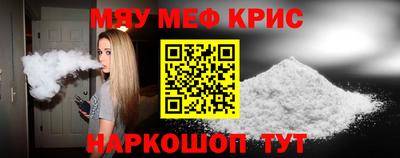 меф Гай