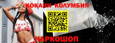 кокаин колумбия Берёзовский