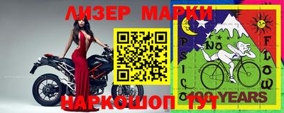 гидра Беслан