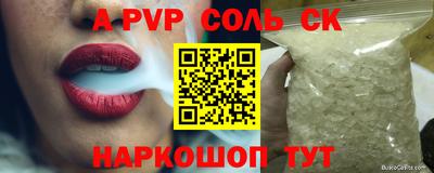 каннабис Бийск