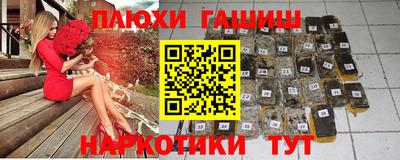 каннабис Бийск