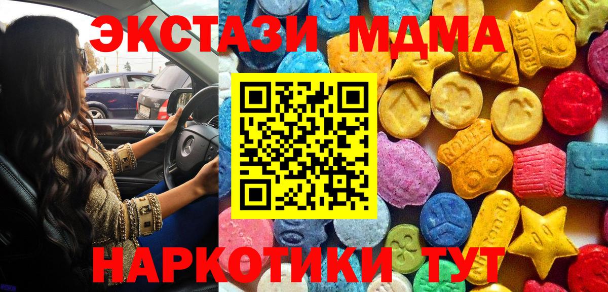МДМА  Йошкар-Ола  MDMA молли  МДМА молли 