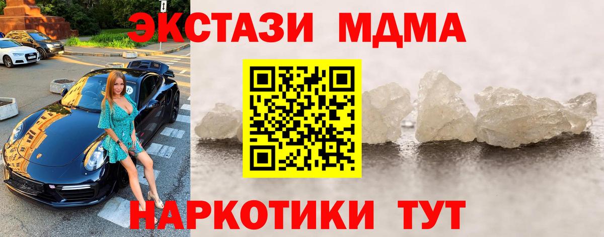 MDMA VHQ  Вход с VPN  МДМА  МДМА молли  Йошкар-Ола 