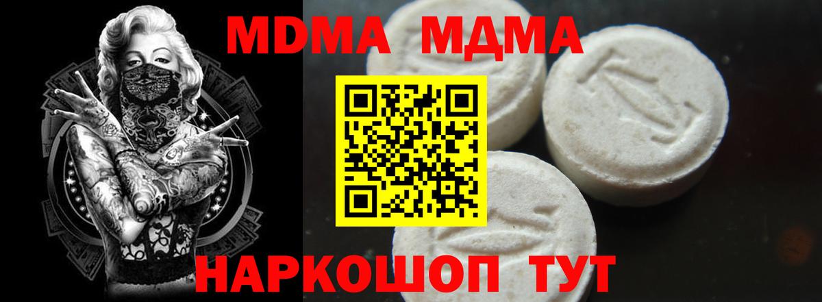 МДМА Molly Йошкар-Ола