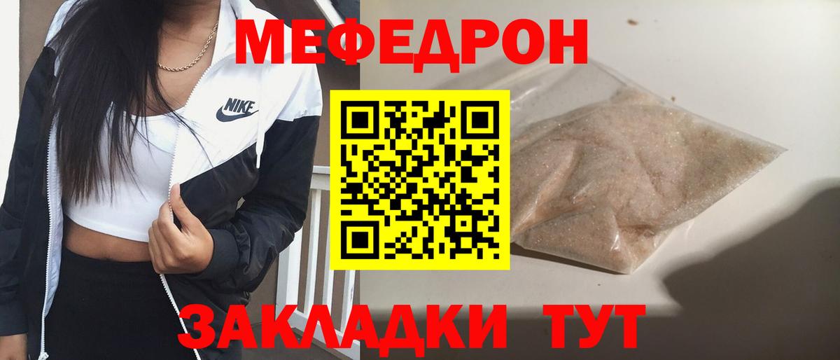 Меф мяу мяу  Йошкар-Ола  кракен зеркало  Мефедрон VHQ  МЯУ-МЯУ 