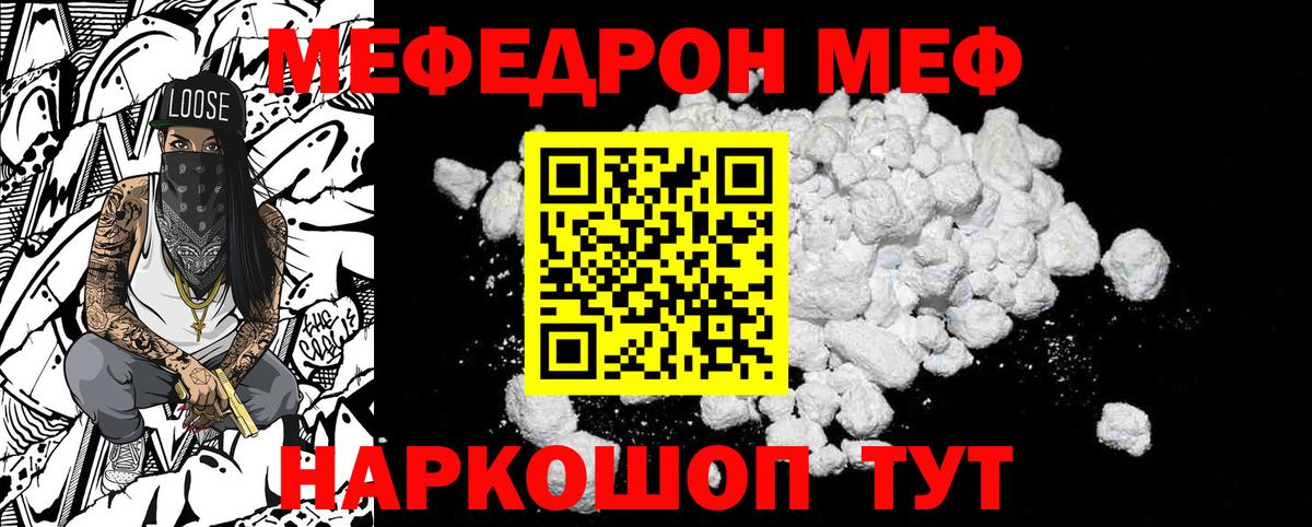 Мефедрон  Йошкар-Ола
