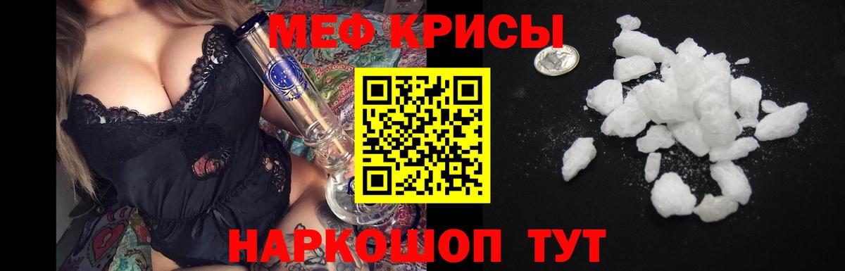 Мефедрон  МЯУ-МЯУ mephedrone  Вход с VPN  МЯУ-МЯУ  Йошкар-Ола  Меф VHQ 