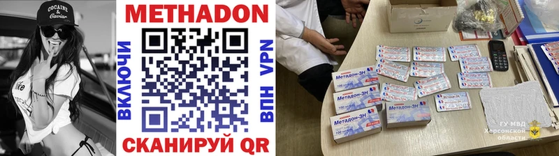 МЕТАДОН кристалл  Йошкар-Ола 