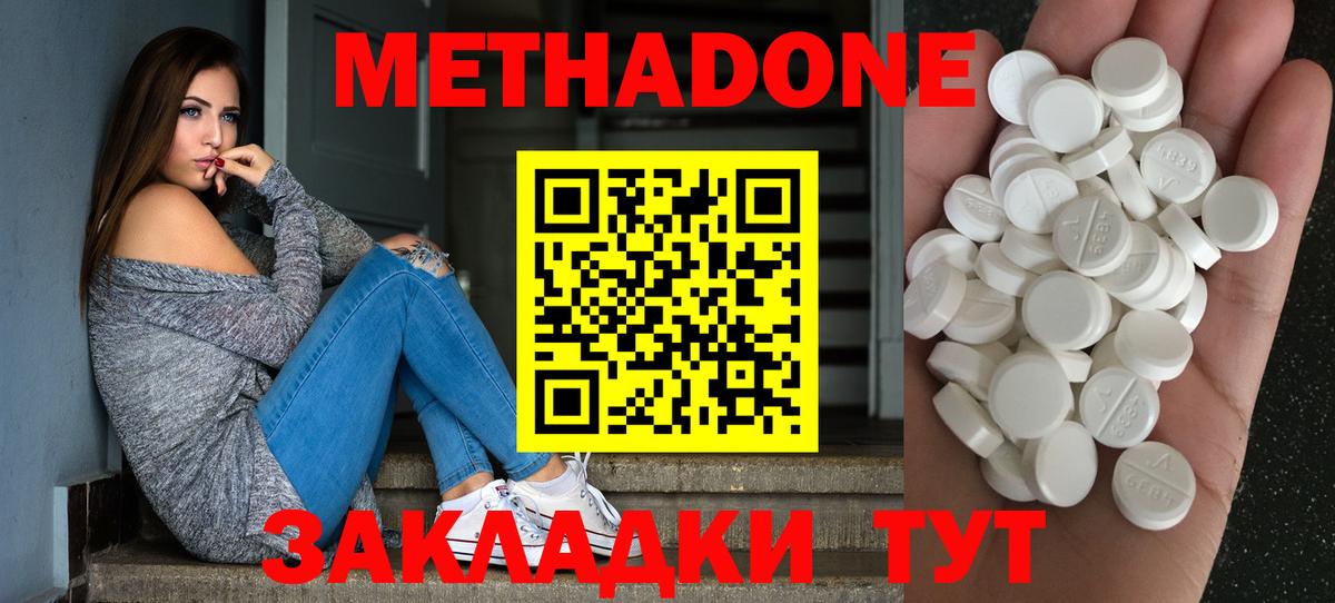 Метадон VHQ  МЕТАДОН methadone  Йошкар-Ола 