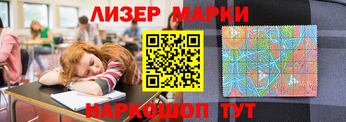 Наркотические марки 1500мкг Йошкар-Ола