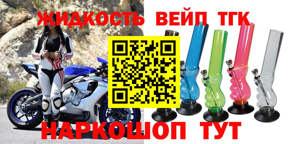 Дистиллят ТГК THC oil Йошкар-Ола